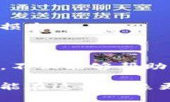   虚拟货币的未来：假TP数字钱包会怎样影响你的