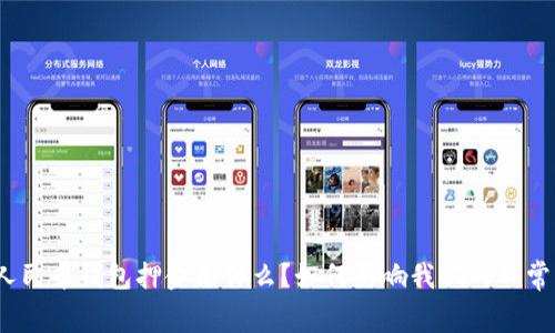 数字人民币钱包押金是什么？如何影响我们的日常消费？