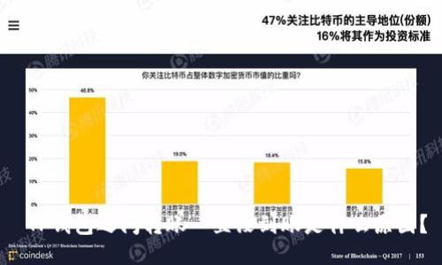  TP钱包之间转账一直没到账是什么原因？