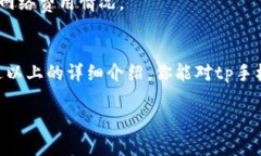 tp手机钱包怎么发代币这个问题，很多用户在使用