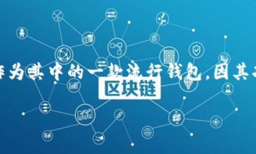 TP钱包怎么转账成功可能是许多用户在使用这一加密钱包时经常遇到的问题。随着区块链技术和加密货币的普及，越来越多的人开始接触和使用数字资产。而TP钱包作为其中的一款流行钱包，因其功能多样、界面友好受到很多人的青睐。但在转账过程中，有时候我们会遇到一些问题。那么，TP钱包怎么才能顺利转账成功呢？接下来，我们将逐步为大家解答这一疑惑。

TP钱包转账成功的秘诀：你知道吗？