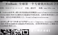 思考一个符合大众和t p钱包里的矿工费从哪买便