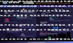 币安的ETH怎么转到TP钱包，这是许多加密货币爱好