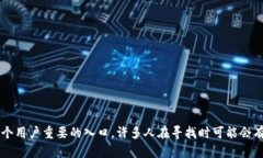 TP钱包（TokenPocket Wallet）的官网是一个用户重要的
