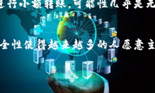 数字钱包是什么软件？

在这个数字化迅速发展的时代，越来越多的人开始使用各种数字钱包软件来管理他们的资金和交易。但是，很多人对此仍感到疑惑。这些软件究竟是什么，它们如何运作，又是如何改变我们处理金钱的方式的呢？下面，我们就来深入探讨一下数字钱包的世界。

什么是数字钱包？
简而言之，数字钱包是一种能够存储用户支付信息和密码的电子应用程序。这种软件通常与银行卡、信用卡或者其他支付方式相连，允许用户在网上购物、支付账单或进行转账时，不用每次都输入银行卡信息。

数字钱包不仅仅是一个简单的取款和支付工具，它还具备多种功能。比如，某些数字钱包可以让你管理和追踪支出，帮助你更好地控制预算；它们还可能提供促销和折扣信息，提醒用户抓住购物机会。

数字钱包的工作原理
数字钱包的工作原理其实相对简单。用户只需下载相应的应用程序，然后将他们的支付方式（如银行卡和信用卡）与这个钱包连接起来。这样，用户就可以通过这款软件进行交易，而不需要每次都重新输入支付信息。

具体而言，当你选择用数字钱包支付时，软件会通过加密技术，安全地将用户的支付信息发送给商家。这样一来，交易过程就变得非常快捷和安全，用户不必担心自己的支付信息被泄露。

数字钱包的种类
市场上有很多不同类型的数字钱包，主要可以分为以下几种：
ul
    li移动钱包: 这类钱包主要在移动设备上使用，比如智能手机。用户可以用手机进行快捷支付。/li
    li在线钱包: 这些钱包通过网页应用运行，用户可以在任何有互联网的地方使用，但通常不支持离线支付。/li
    li硬件钱包: 这是一种物理装置，用来安全地存储数字货币。它们通常被认为是非常安全的，但使用起来也相对麻烦。/li
/ul

数字钱包的优势和劣势
像任何技术一样，数字钱包也有其优缺点。让我们来看看。

h4优势/h4
首先，便利性是数字钱包最大的优势之一。只需几次轻击，就可以完成支付，无需带着钱包到处走。而且，多数数字钱包可以储存多种支付信息，你可以轻松在不同的账户间切换，让用户体验更加流畅。

其次，数字钱包通常提供更好的安全性。许多数字钱包采用强大的加密技术和双重验证机制，以保护用户的信息安全。这意味着即使你的手机丢了，只要做好保护，资金也不会轻易受到威胁。

h4劣势/h4
然而，数字钱包也不是完美的。首先，对于那些不太熟悉技术的用户来说，数字钱包的使用可能会导致一定的困惑和不便。此外，数字钱包依赖网络，如果没有信号或者网络故障，那么用户就无法进行支付。

再者，某些数字钱包的使用可能会产生额外的费用，特别是在国际交易或货币兑换时，这部分费用可能会让用户在不知不觉中承担额外的开支。

如何选择适合自己的数字钱包
选择数字钱包时，建议用户考虑以下几个因素：
ul
    li安全性: 选择采用先进加密措施的电子钱包，并确保它支持双重身份验证。/li
    li手续费: 在选择数字钱包时，要了解其收费政策以及在何种情况下会产生手续费。/li
    li支持的平台: 确保选择的数字钱包支持你常用的支付方式和商户。/li
    li用户评价: 在下载和使用之前，最好先看看其他用户的评价与反馈，了解软件的使用体验。/li
/ul

未来数字钱包的发展趋势
展望未来，数字钱包将继续朝着更智能和便捷的方向发展。随着区块链技术和人工智能的进步，数字钱包的功能将得到进一步扩展，用户将能够享受到更加个性化的服务体验。

此外，社交媒体与支付的结合也可能是一个引领未来的趋势。想象一下，未来的数字钱包可能允许你与朋友在社交平台上轻松进行小额转账，可能性几乎是无限的。

结论
综上所述，数字钱包无疑是一种改变我们支付方式的重要工具。虽然它的使用会存在一些挑战，但总体而言，它带来的便利和安全性使得越来越多的人愿意主动投入这场数字化的浪潮。无论你是追求高效的商务人士，还是热爱网购的消费者，数字钱包都可以为你提供全新的支付体验。

所以，准备好拥有属于自己的数字钱包了吗？