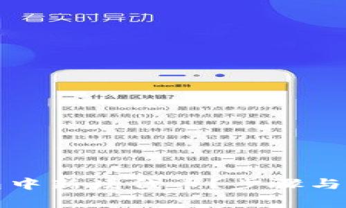 如何在TP钱包中新增代币？步骤与注意事项详解