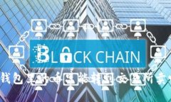 TP钱包里的币只能转到交易所卖吗？