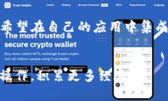对接TP钱包的方式和步骤tTP钱包作为一种方便快捷