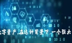 区块链钱包系统开发平台是当前数字货币和区块