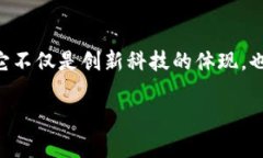 开通数字人民币钱包是现代支付技术发展的一个