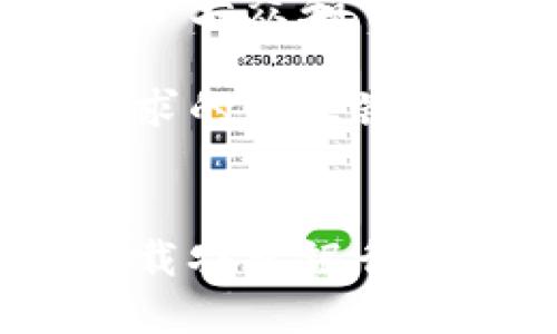 思考一个符合大众和 

以下是您要求的和关键词：


如何轻松下载农业银行的数字钱包？