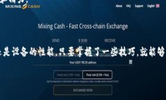 tp钱包创建钱包时提示超时是一个常见的问题。用
