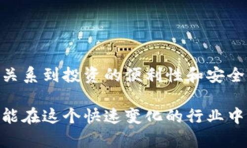 jiaoti币圈加密钱包到底有哪些账号可以使用？/jiaoti  
币圈, 加密钱包, 数字货币, 交易所, 账号类型/guanjianci

什么是加密钱包？

在进入币圈之前，我们首先得了解一下加密钱包的基本概念。简单来说，加密钱包是一种数字工具，用于存储和管理你的数字货币。就像用银行账户来管理现金一样，加密钱包帮助你安全地储存、发送和接收比特币、以太坊等各种加密货币。

与传统的银行账户不同的是，加密钱包并不会存储实际的货币，而是储存私钥和公钥。私钥就像你银行账户的密码，保护着你的资产安全；而公钥则可以看作你的账户号码，可以分享给别人用于接收转账。

币圈加密钱包的主要类型

币圈里的加密钱包种类繁多，每种钱包都有其独特的功能与特点。一般来说，主要可以分为以下几种类型：

h41. 热钱包/h4

热钱包是指那些在线钱包，它们常常被用于进行频繁的交易。由于热钱包连接到互联网，所以它们的使用非常便利，用户可以随时随地进行交易。常见的热钱包包括各种交易所提供的钱包服务，例如币安、火币和OKEx等。

h42. 冷钱包/h4

冷钱包则相对而言更为安全，它不接入互联网，因此被认为是存储加密资产的最佳选择。虽然冷钱包在使用时不如热钱包方便，但它们却提供了更高的安全级别。常见的冷钱包有硬件钱包（如Ledger和Trezor）和纸钱包。

h43. 一体化钱包/h4

这种钱包结合了热钱包与冷钱包的优点，用户可以在某一程度上享受便利性与安全性。比如，某些软件钱包可以从互联网获得最新价格与交易信息，同时仍然提供一定的安全保护。

h44. 多签名钱包/h4

多签名钱包需要多个私钥来完成交易，可以看作是一个团队的共管账户。这样，团队中的每个人都需要批准交易，从而减少单点故障的风险。这种钱包通常用于公司或机构的资产管理。

h45. 单签名钱包/h4

与多签名相对的，单签名钱包只需要一个私钥来执行交易。这意味着用户拥有绝对的权限，但相应地也承担了所有的安全责任。这是最常见的个人用钱包，适合对币圈有一定了解的普通投资者。

使用不同账号类型的原因

那么，为什么我们需要了解这些不同的账号类型呢？这是因为拥有不同类别的账户能够帮助我们更好地管理资源，降低风险，以及提高交易的效率。例如，通过在不同的交易所开设热钱包，我们能更快地捕捉市场的波动，同时将大部分资产存放在冷钱包中进行长期投资，确保安全。

如何选择适合自己的加密钱包？

选择一个合适的加密钱包是至关重要的，这关系到我们的资产安全。首先考虑自己对于安全和便利性的需求。如果你是频繁交易的投资者，可以考虑使用热钱包；反之，如果你是长期投资者，冷钱包则更为合适。

此外，我们还需要关注钱包的易用性、支持的资产种类、用户评价以及开发团队的背景等等。如今市面上的钱包服务琳琅满目，选择的时候不要盲目跟风。

如何保护你的加密钱包账号？

无论使用的是哪种类型的加密钱包，保护你的账号都是关键。以下是一些保护措施：

ul
  li定期备份：确保定期备份私钥和助记词，避免意外损失导致资产无从找回。/li
  li开启双重认证：尽可能使用启用双重认证的方式，增加额外的安全层。/li
  li使用强密码：为你的账号设置复杂且独特的密码，避免使用容易被猜测的信息。/li
  li警惕钓鱼攻击：在任何时候都要小心钓鱼操作，不要随意点击陌生链接。/li
/ul

总结

在币圈，了解加密钱包的不同账号类型，是为了更好地管理我们的数字资产。选择热钱包或冷钱包、单签名或多签名钱包，不仅关系到投资的便利性和安全性，更是投资成功的一部分。希望通过这篇文章，能帮助你对加密钱包有一个全面的认识，并为你的投资决策提供参考。

行在币圈的路上，我们需时刻保持警惕，灵活应对市场的变化。无论你是新手还是老手，总有新的知识和技巧需要不断学习，才能在这个快速变化的行业中立于不败之地。