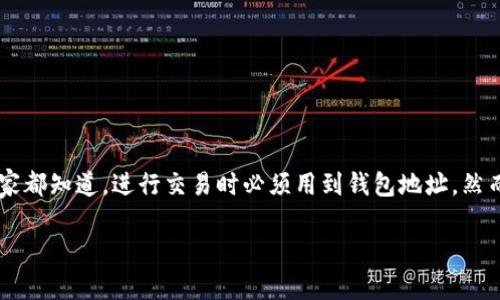 数字币钱包地址在哪是许多人在进入数字货币世界时的一个重要问题。现在,越来越多的人开始关注比特币、以太坊等数字货币,大家都知道,进行交易时必须用到钱包地址。然而,许多人对这个地址的具体位置和作用却并不太了解。那么,数字币钱包地址究竟在哪里,该怎么找到,今天我们就来深度探讨一下。
数字币钱包地址是什么?在哪里找到?