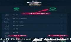 如何找到Kcash数字钱包的地址？
