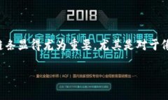 t p钱包怎么添加幽灵链是很多用户关心的问题。
