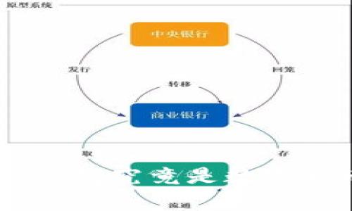 Gopay钱包究竟是数字货币吗?