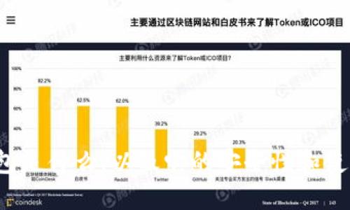 TP冷钱包是什么，以及它的安全性和使用方法？