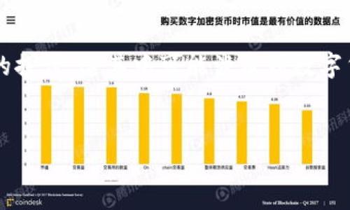 提示：由于提供的信息有限，这里将会围绕“TP钱包存U挖矿”的主题进行详细的探讨。这其中可能涉及到数字货币、区块链技术以及挖矿等领域相关的内容。以下是一个符合您要求的示例。


TP钱包存U挖矿Win真的靠谱吗？