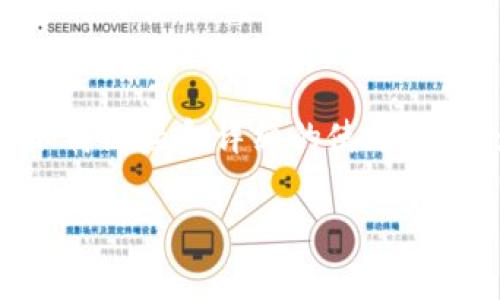 TP钱包是一个越来越受欢迎的数字资产管理工具，用户们通常会通过搜索引擎找寻相关的官方下载链接和详细的使用指南。为了帮助大家更好地理解TP钱包，并顺利完成下载和使用，以下内容将涵盖有关它的方方面面。

如何安全下载TP钱包并有效使用？