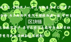   如何删除TP钱包中的送币？ /  guanjianci TP钱包,