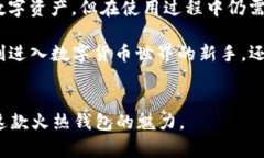 imToken 钱包地址是一个用于管理和存储各种数字货