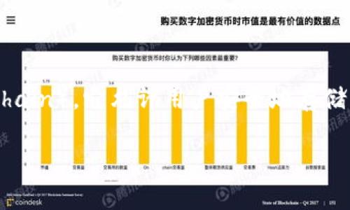 TP钱包是一个多功能的数字货币钱包，专注于支持多个区块链，包括BSC（Binance Smart Chain）。它允许用户安全地存储、管理和交易加密货币，同时具备用户友好的界面，让新手和经验丰富的投资者都能轻松上手。

### TP钱包 BSC-1是什么钱包？你该知道的这款数字货币钱包