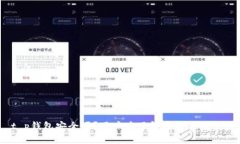 t p钱包安全吗？用户应了解哪些关键点？