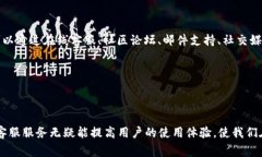 TP钱包有客服吗这个问题对于许多用户来说都是非