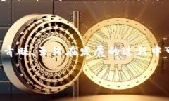 TP钱包是一款由中国团队开发的数字资产管理工具