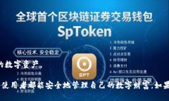 钱包助记词是通用的吗钱包助记词, 加密货币, 安