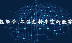 货币如何导入TP钱包是一个对于很多用户来说都非