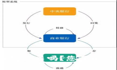 使用数字钱包合法吗?您了解法律风险吗?