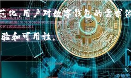 苹果手机的TP钱包下线情况确实让不少用户感到困惑。首先，我们来厘清一下，让大家明白TP钱包是什么，以及它在苹果手机上的使用情况。

TP钱包是什么?

TP钱包，全名“TokenPocket”，是一个专注于数字资产管理和去中心化应用（DApp）浏览的手机钱包。它支持多种区块链，包括以太坊、EOS、TRON等，用户可以在上面安全地存储和管理自己的数字货币和代币。

苹果手机上TP钱包的现状

关于TP钱包是否在苹果手机上已经下线，答案并不简单。因为实际上，TP钱包的状态很可能会因为更新、政策干预或公司决策而发生变化。关于TP钱包的下线问题，有用户在论坛和社交媒体上表达了担忧，他们发现自己无法在App Store中找到TP钱包的下载链接，或者在更新后遇到了一些问题，导致无法正常使用。这引发了许多人的猜测：TP钱包是否真的退出了苹果手机平台?

数字钱包的挑战与机遇

在谈论TP钱包下线的问题之前，我们不能忽视整个数字钱包行业的面临的挑战。近年来，各种数字货币的快速崛起吸引了大量用户，而同时，各国政府也开始加大对这类应用的监管力度。苹果作为一个大型科技公司，必须遵循相关法律法规，无论是关于金融交易还是保护用户隐私的法律。这使得许多数字钱包在苹果平台上的生存环境变得越来越复杂。

用户反馈与体验

对于那些在使用TP钱包的用户来说，尤其是在苹果手机上使用的用户，体验是他们最关心的事情。有用户报告说，在使用过程中遇到了一些技术障碍，比如无法顺利完成转账或查看余额等。这让很多人开始寻找替代方案，比如尝试其他钱包应用，甚至考虑搜索是否有更新的版本可以解决问题。另外，有一些用户在社交媒体上发出了关于TP钱包的使用体验，表达了他们对钱包功能的期待以及对安全性的担忧。

如何应对数字钱包的波动?

面对数字钱包的波动和不确定性，用户应该采取一些措施来保护自己的数字资产。首先，确保自己使用的钱包是官方发布的版本，尽量通过官方渠道下载应用。其次，保持对钱包应用的定期更新，以确保其安全性和功能性。此外，用户也可以考虑备份自己的钱包信息，包括私钥和恢复短语，以防万一。此外，多了解市场上的其他钱包应用，比如MetaMask、Exodus等，可能也会为你提供更多选择。

结论与展望

综上所述，TP钱包在苹果手机上的下线问题反映了更大范围内数字钱包行业面临的挑战。尽管一些用户在使用中遇到了问题，但这并不意味着TP钱包彻底消失。随着技术的发展和行业的规范化，用户对数字钱包的需求依然会存在，这意味着未来可能会有更多更安全、更实用的钱包应用出现。

如果你还在关注TP钱包的动态，建议定期查看他们的官方网站或社交媒体平台，获取最新的信息。同时，也要保持对整个数字货币市场的关注，因为市场的变化可能会影响数字钱包的使用体验和可用性。

关键词：苹果手机, TP钱包, 数字钱包, 数字资产, DApp