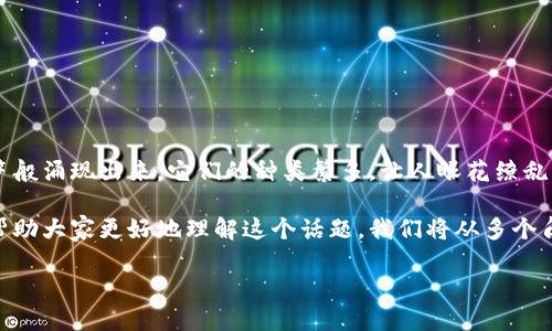 区块链钱包可放多少种代币这个问题,想必很多人都在问。随着区块链技术的发展,各种各样的代币如雨后春笋般涌现出来,它们的种类繁多,让人眼花缭乱。很多用户在购买代币后,心中难免会有疑惑:我的钱包究竟可以放多少种代币呢?今天我们就来聊聊这个问题。
区块链钱包的类型有很多,最常见的包括热钱包和冷钱包。而每种钱包支持的代币种类也可能有所不同。为了帮助大家更好地理解这个话题,我们将从多个角度进行探讨。
区块链钱包可放多少种代币?