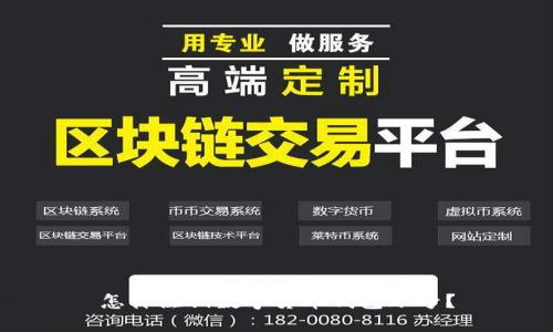 怎样注销数字货币钱包账号？
