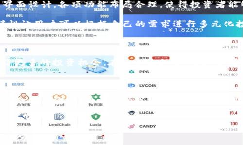 投资理财是当今社会中越来越受到大家关注的话题，对于许多想要获取财富增长的朋友来说，了解各类投资工具和平台至关重要。最近有不少人询问关于TP钱包（Trust Portfolio Wallet）的使用特点，尤其是它在投资中是否需要扫别人的二维码。今天我们就这个问题进行深入探讨。

TP钱包的基本概念

首先，TP钱包是一个数字资产管理平台，旨在为用户提供便捷的加密货币交易和投资服务。这个钱包支持多种加密资产的管理，具有安全性高、操作简单等优点。它不仅支持日常的转账、收款功能，还能让用户方便地进行不同币种之间的兑换，甚至参与到数字货币的投资中。

扫别人码的必要性

接下来，我们来聊聊扫别人二维码这个问题。在使用TP钱包进行投资时，你可能会接触到其他用户的二维码，特别是在进行交易或者分享资产时。

那么，扫别人的二维码真的是必需的吗？实际上，这并不是绝对的。例如，如果你打算进行个人转账或是与朋友进行小额交易时，扫对方的二维码可以更加方便地完成这项操作。你只需简单地对准二维码，系统就会自动读取相关信息，比如对方的钱包地址等，这样可以减少手动输入出错的情况。

二维码的便捷性与安全性

使用二维码进行转账确实为许多人带来了极大的便利，但是在享受这种便利的同时，我们也不得不考虑它的安全性。在这个数字化快速发展的时代，网络诈骗的案例屡见不鲜，尤其是在加密货币领域。如果你不小心扫了一个假二维码，可能导致资产的损失。因此，我们建议大家在进行交易前一定要确认对方的身份及二维码的真实性。

如何安全投资TP钱包

在使用TP钱包进行数字货币投资时，大家需要注意一些安全保障的措施。首先，确保你的手机或电脑安装了安全的防病毒软件，避免恶意软件的侵袭。其次，在进行任何投资之前，最好先对所投资的项目进行详细的调研，了解其背后的技术、团队和市场前景等信息。

此外，选择合适的交易时间也很重要。由于数字货币市场的波动性极大，及时掌握市场动态能够帮助你做出更合理的投资决策。比如，如果某种币种在某个时段内大幅上涨，而你预计后续会趋于平稳，那么不妨考虑在高点卖出锁定利润。

使用TP钱包的优势

TP钱包除了可以进行常规的转账和交易功能外，还为用户提供了一些值得注意的优势。首先，它的用户体验非常友好，即使是新手也能快速上手。界面设计，各项功能布局合理，使得投资者能够轻松找到所需服务。

其次，TP钱包提供了多种类型的资产管理功能。在TP钱包中，用户不仅能管理主流的比特币、以太坊等币种，还能管理一些新兴的山寨币。这种多样性让用户可以根据自己的需求进行多元化投资。

应用场景和功能拓展

使用TP钱包的应用场景相当广泛。除了日常的转账和交易外，TP钱包还支持参加ICO（首次代币发行）和DeFi（去中心化金融）项目，为投资者提供了更多的投资机会。在这个过程中，用户还可以获得项目方的最新动态，确保在投资过程中信息的及时获取。

总结

总而言之，是否要扫别人的二维码并不是TP钱包使用的必要前提，但它的确能为某些操作带来便利。在进行投资时，大家务必关注安全性，保障自己的资产安全。同时， TP钱包丰富的功能、便捷的操作体验，成为越来越多用户的首选工具。如果你打算尝试数字货币投资，不妨下载试试TP钱包，相信会为你的投资旅程带来不少帮助。

数字资产, TP钱包, 投资理财, 二维码, 加密货币/guanjianci  
TP钱包投资要扫别人码吗？
