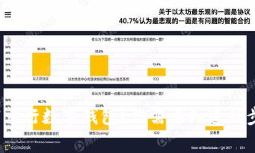 如何快速注销交行数字钱包?你需要知道的步骤与注意事项
