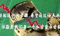   为什么我的TP钱包薄饼打不开？该如何解决这个