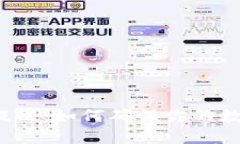TP钱包资产提醒：如何确保你的数字货币安全？
