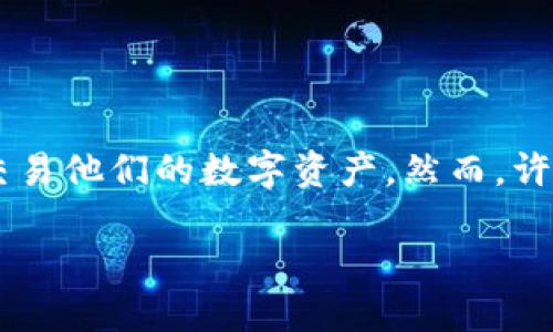 区块链钱包安全问题 是当今数字货币时代一个无法忽视的话题。随着比特币、以太坊等加密货币的流行,越来越多的人开始使用区块链钱包来存储和交易他们的数字资产。然而,许多用户对于钱包的安全性能并不熟悉,甚至会忽视其中的风险。本文将对区块链钱包的安全问题进行深入探讨,帮助用户更好地理解并保护自己的资产。
区块链钱包安全吗?如何保护你的数字资产?