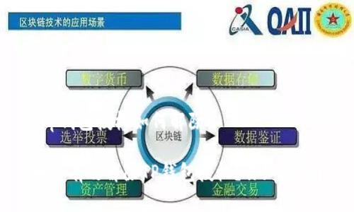 t p钱包授权如何解除

如何有效解除TP钱包授权？你知道吗？