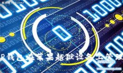 如何使用TP钱包在苹果越狱设备上管理加密货币？
