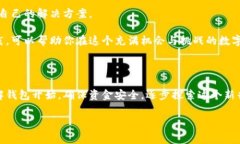 场外区块链钱包通常是指一种不依赖于传统交易