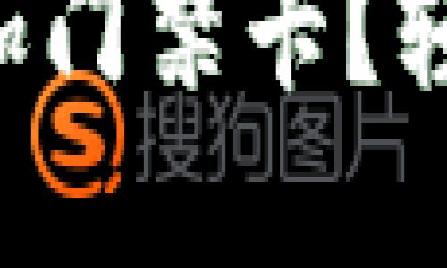 苹果手机钱包怎么添加门禁卡?轻松搞定您的智能生活!