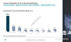 im钱包官网：如何安全地购买和管理您的数字资产