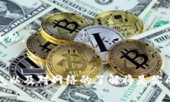 : 如何在 T P 钱包中添加 ETC 网络？TP钱包, ETC网络