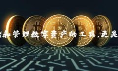 区块链钱包谁建立的呢？这是一个不少人心中都