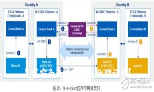 怎样安全查看TP钱包的助记词？