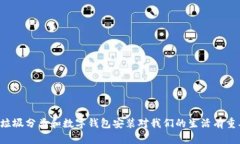 为什么垃圾分类和数字钱包安装对我们的生活有